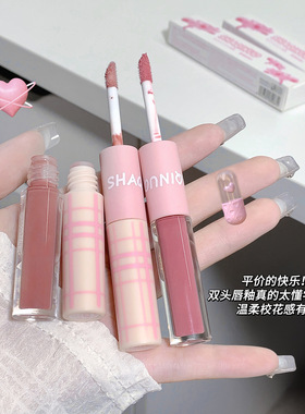 SHAQINUO青涩时光双头唇釉镜面水光唇蜜雾面哑光丝绒口红国货美妆