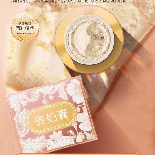 PUJIANA童颜逆龄多效贵妇膏补水保湿精华霜懒人素颜霜紧致淡纹霜