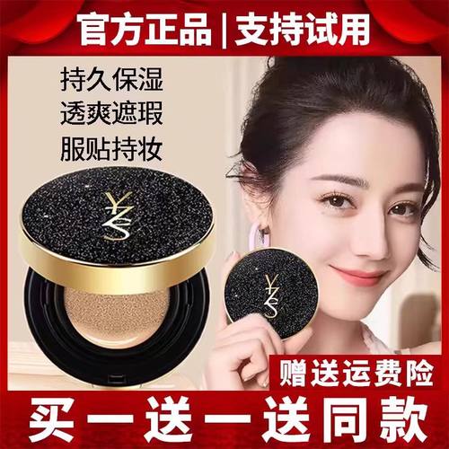 李佳琪推荐气垫bb霜美白