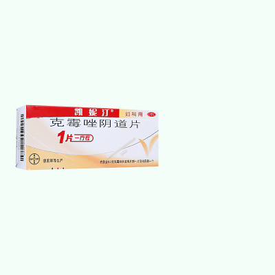 【凯妮汀】克霉唑阴道片0.5g*1片/盒