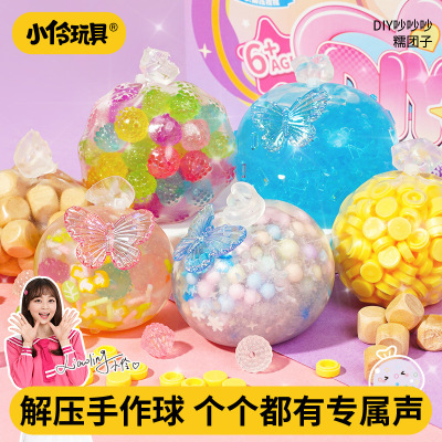 小伶玩具无毒手作球解压小玲玩具