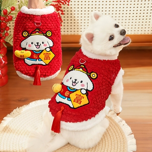 新年加绒保暖马甲财富喜庆秋冬衣宠物用品狗狗衣服饰猫咪英短金渐