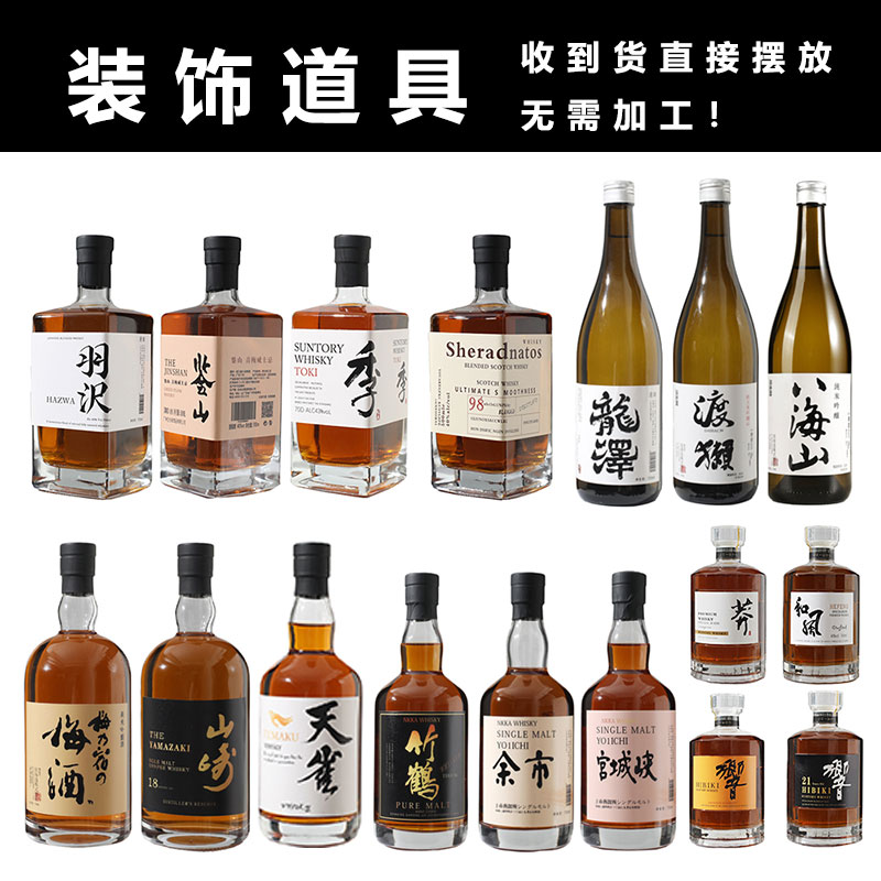 酒柜装饰品摆件样板间仿真酒瓶威士忌红酒清酒瓶餐厅酒吧道具陈设