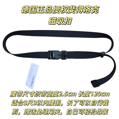 飞骨鸟斐得洛克Fidlock强力磁扣腰带单手解腰带自动扣合机能腰带
