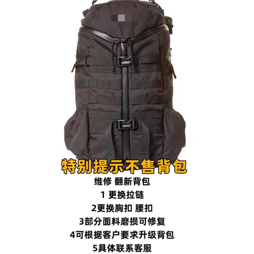 飞骨鸟2day 战术双肩背包维修更换胸扣腰扣翻新背包配件多耐福