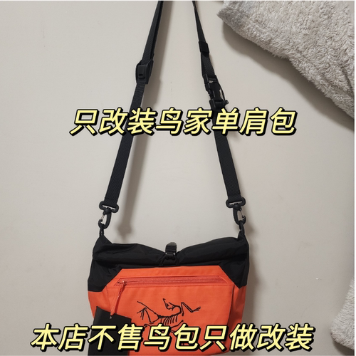 飞骨鸟家改装升级ION CHALK BUCKET攀岩镁粉包改装包改装升级肩带