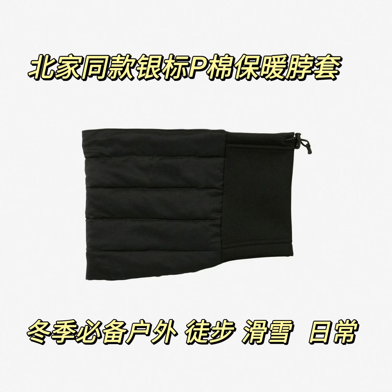 飞骨鸟家Primaloft同款银标P棉防风脖套户外运动跑步防风保暖围脖