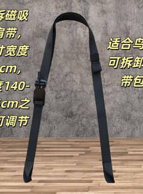 飞骨鸟家GEAR ORGANIZER户外收纳包改装肩带mantis磁吸扣战术肩带