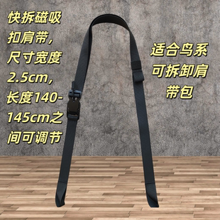 ORGANIZER户外收纳包改装 飞骨鸟家GEAR 肩带mantis磁吸扣战术肩带
