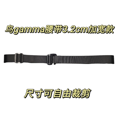飞骨鸟家同款GAMMA尼龙腰带CONVEYOR BE男女同款腰带速干战术腰带