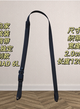 飞骨鸟家改装磁吸扣肩带HELIAD6L改装肩带鸟包单肩带男女斜挎肩带