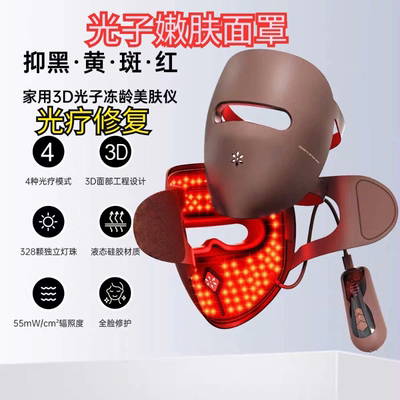 跨境光子嫩肤仪面罩美容绿黄红家用led嫩肤修复大排灯光疗祛黄黑