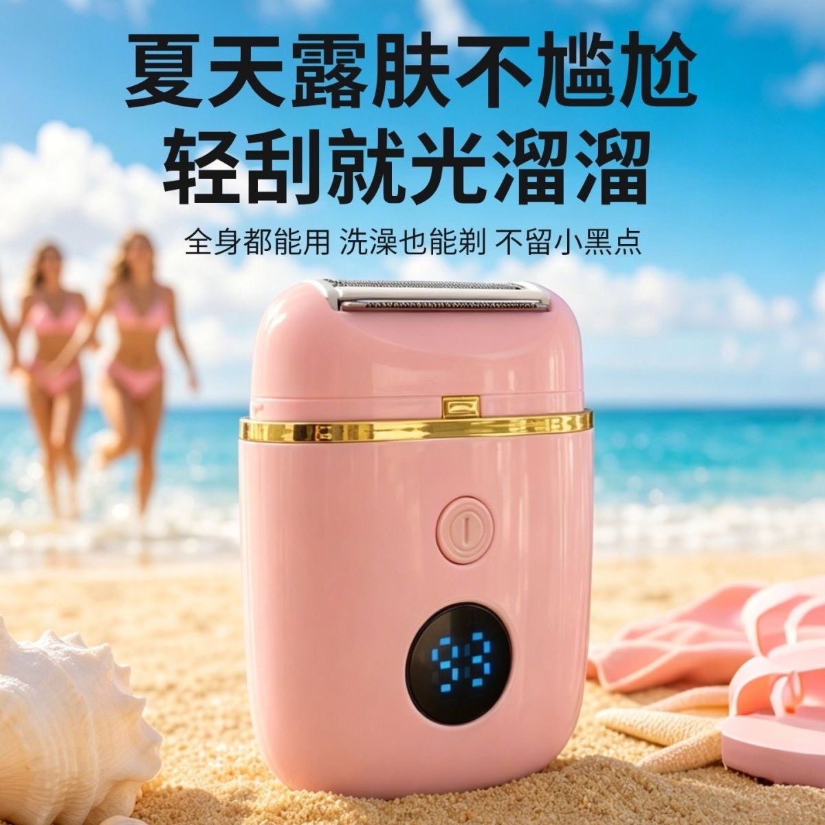 电动剃毛器家用脱毛仪修眉腋下修眉刮毛刀跨境私密剪剃毛刀充电式