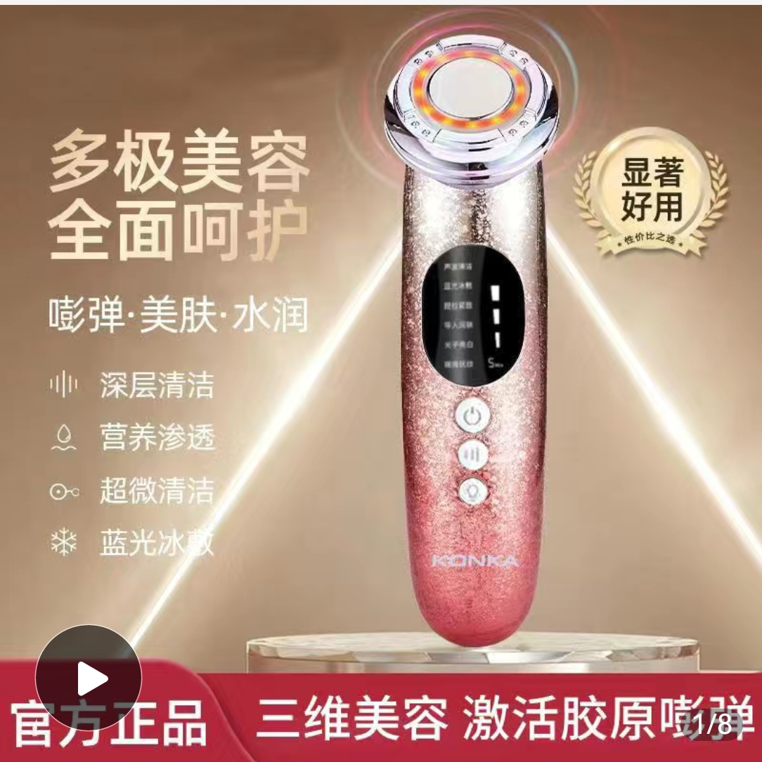 家用法令纹嫩肤美容仪脸部按摩提拉紧致面部神器洁面光子导入仪