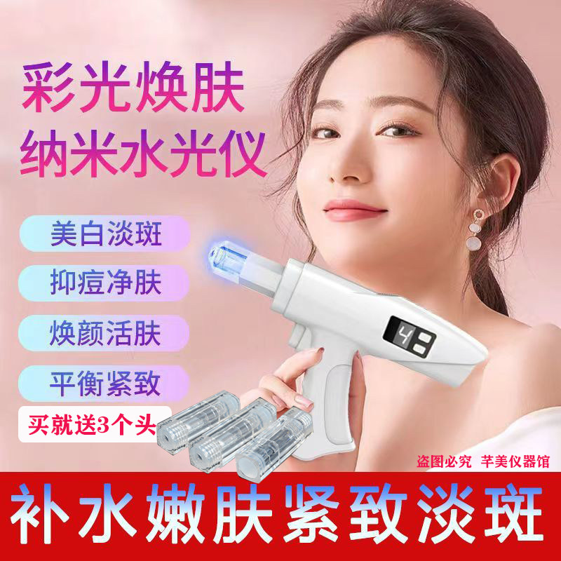 嫩肤补水家用补水保湿美容仪自打