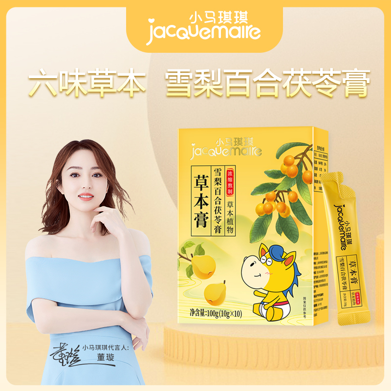 小马琪琪六味草本雪梨百合茯苓膏儿童枇杷膏100g