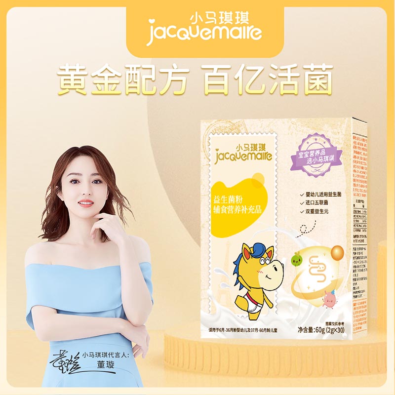 小马琪琪益生菌粉婴幼儿