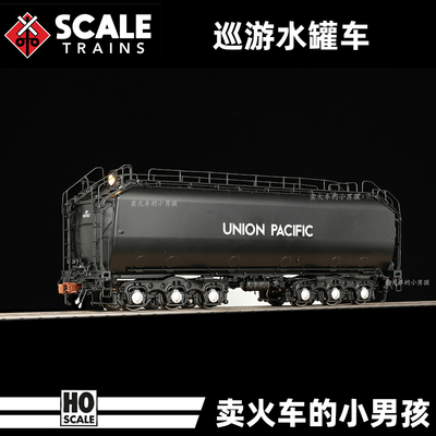 Scaletrains HO比例UP蒸汽机车黑色水罐车火车模型 FEF大男孩定金