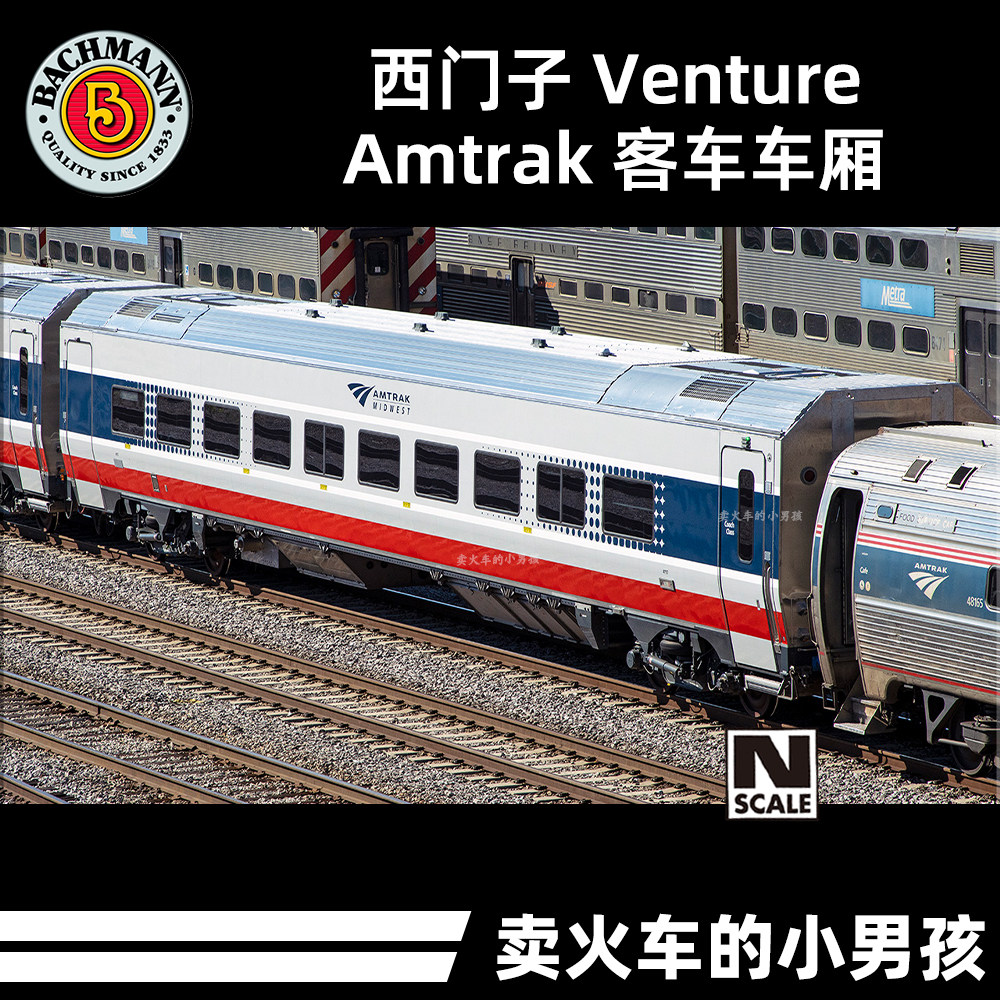 bachmann n比例 venture 客车车厢 amtrak 火车模型 带室内灯