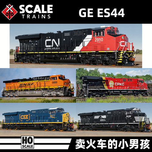 Scaletrains HO比例 GE ES44 内燃机车火车模型 26年再版 定金