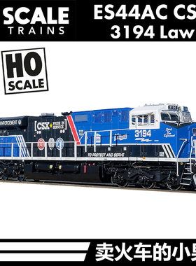 Scaletrains HO比例ES44AC CSX 3194 内燃机车火车模型定金