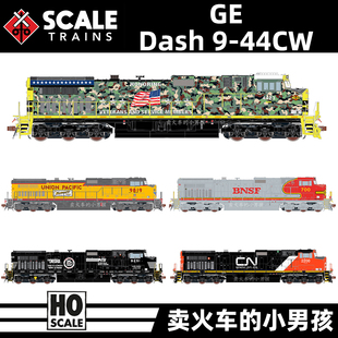 HO比例 Dash Scaletrains 26年定金 44CW内燃机车火车模型