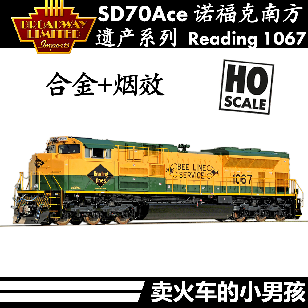 BLI HO SD70Ace NS 1067 遗产系列 美国 火车模型 内燃机车 数码