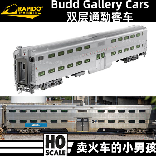 Rapido HO比例 Budd Gallery 双层通勤客车 火车模型 定金