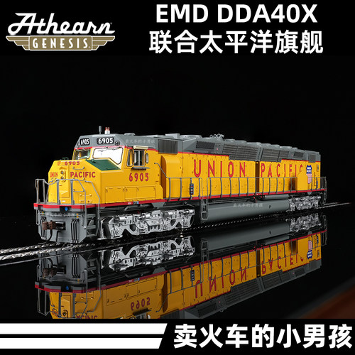 Athearn HO比例 UP DDA40X 八轴内燃机车火车模型美国 数码音效