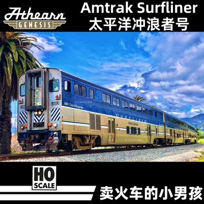 定金 Athearn HO比例 Amtrak Surfliner 加州冲浪者客车 火车模型