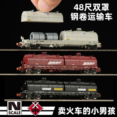 Scaletrains N比例48尺钢卷运输车货车厢火车模型 带钢卷 定金