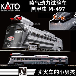 KATO N比例 喷气式RDC动车 NYC M-497 火车模型 定金 166-1966