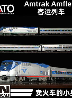 KATO N比例 Amtrak Amfleet 城际特快客运列车火车模型 美国 定金