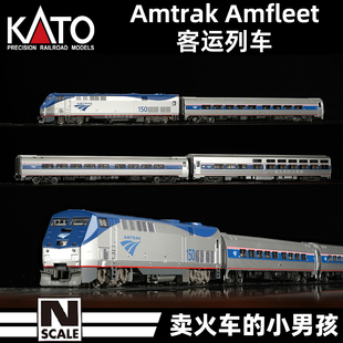 KATO N比例 Amtrak Amfleet 城际特快客运列车火车模型 美国 定金
