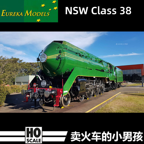 Eureka HO比例 NSW Class 38 4-6-2 蒸汽机车 火车模型 澳洲 定金