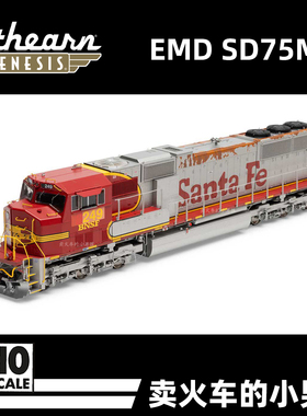 定金 Athearn HO比例 EMD SD75M ATSF 内燃机车 火车模型 数码