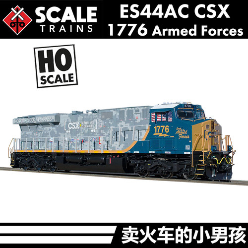 Scaletrains HO比例ES44AC CSX 1776 迷彩 内燃机车火车模型定金