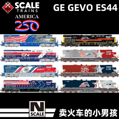 Scaletrains N比例 US250涂装 GE ES44 内燃机车 火车模型 定金