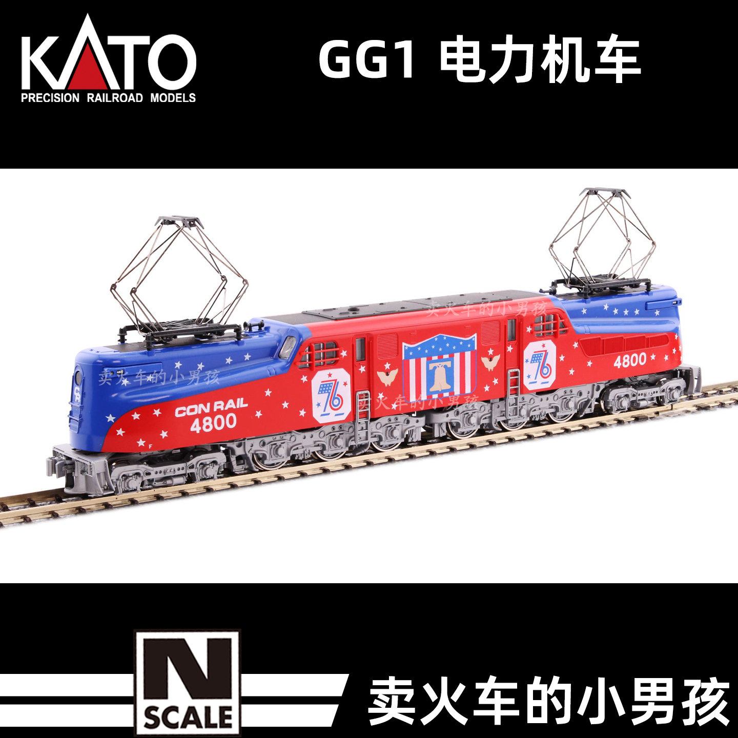 KATO N比例 GG1 电力机车 火车模型 200年涂装 Amtrak 美国 定金