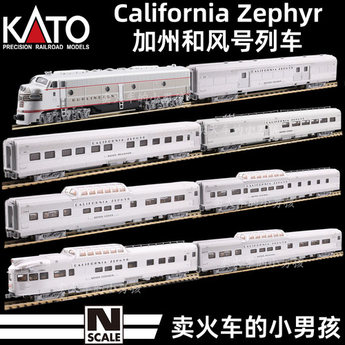 KATO N比例 加州和风号列车 California Zephyr 火车模型 定金