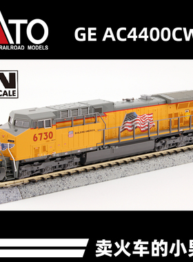 KATO N比例 GE AC4400CW内燃机车火车模型 UP/CSX/BNSF 定金