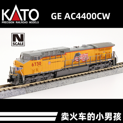 KATO N比例 GE AC4400CW内燃机车火车模型 UP/CSX/BNSF 定金