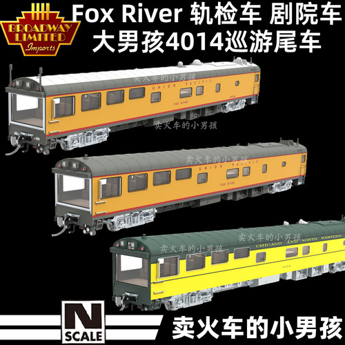 BLI N比例 UP Fox River 轨检车 大男孩巡游尾车 火车模型 定金