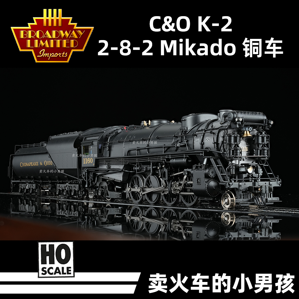 定金 BLI HO比例 铜车 Mikado C&O K2 蒸汽机车 火车模型 2-8-2