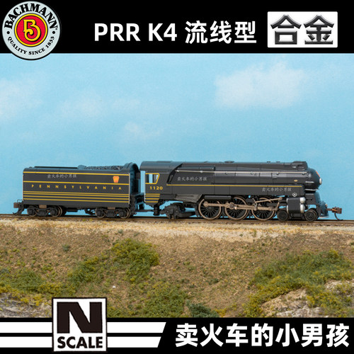 Bachmann N比例 PRR K4 流线型蒸汽机车 火车模型 合金 定金