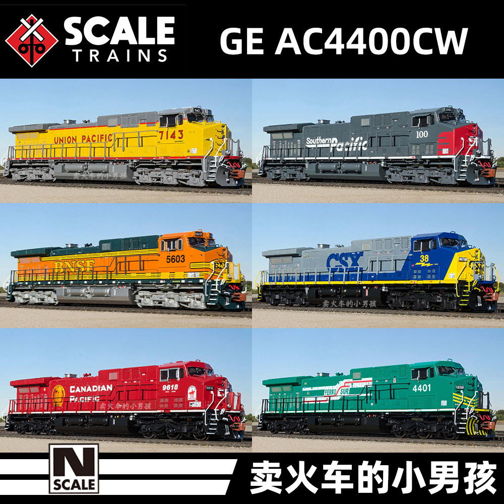 Scaletrains N比例 GE AC4400CW内燃机车火车模型美国 定金