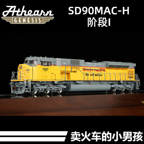 Athearn HO比例 EMD SD90MAC NS ex-UP 内燃机车火车模型数码音效