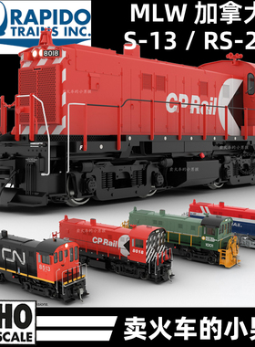Rapido HO比例加拿大MLW S-13 RS-23内燃机车火车模型 定金