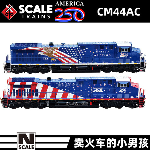 Scaletrains N比例 US250限定 CM44AC 内燃机车 火车模型 定金