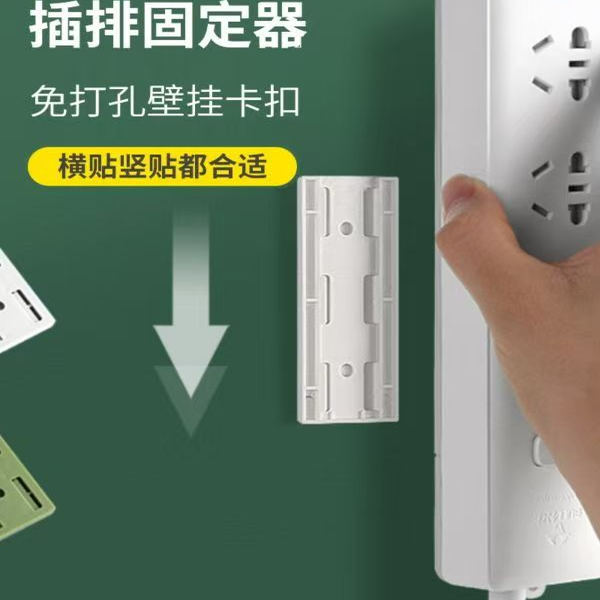 免打孔无痕家用插排固定器超强粘胶排插座板路由器收纳整理置物架